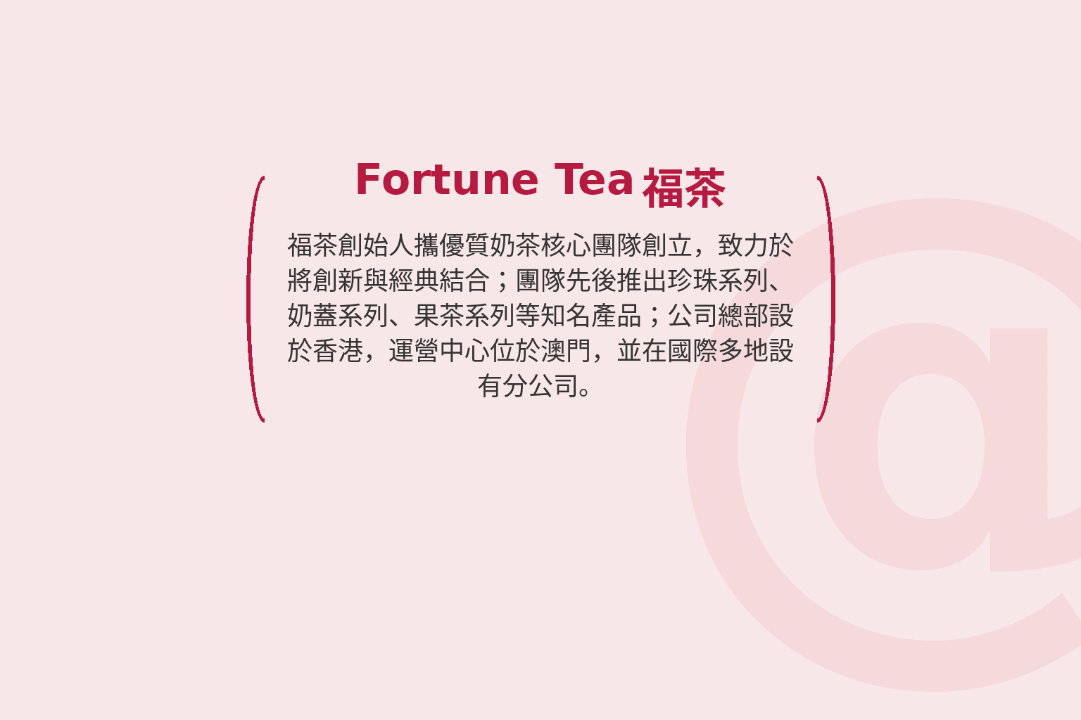 ForTea Product 1